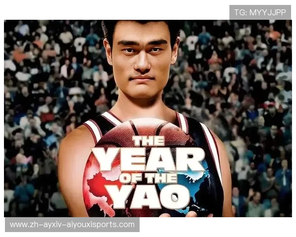 姚明在火箭队期间的重大贡献有哪些他对球队竞技和商业价值的提升影响深远吗