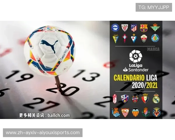 西甲赛程安排是否合理及赛季中赛程密集度研究 西甲赛程安排是否合理及赛季中赛程密集度研究