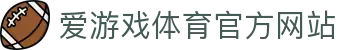 爱游戏 (AYX)中国官方网站_AYXSPORTSAPP